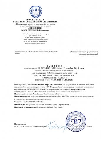 ПОЗДРАВЛЯЕМ С ПОБЕДОЙ!